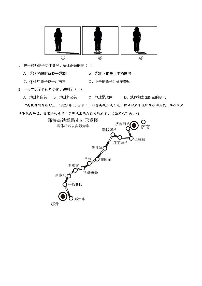 信息必刷卷02（苏州专用）（原卷版）第2页