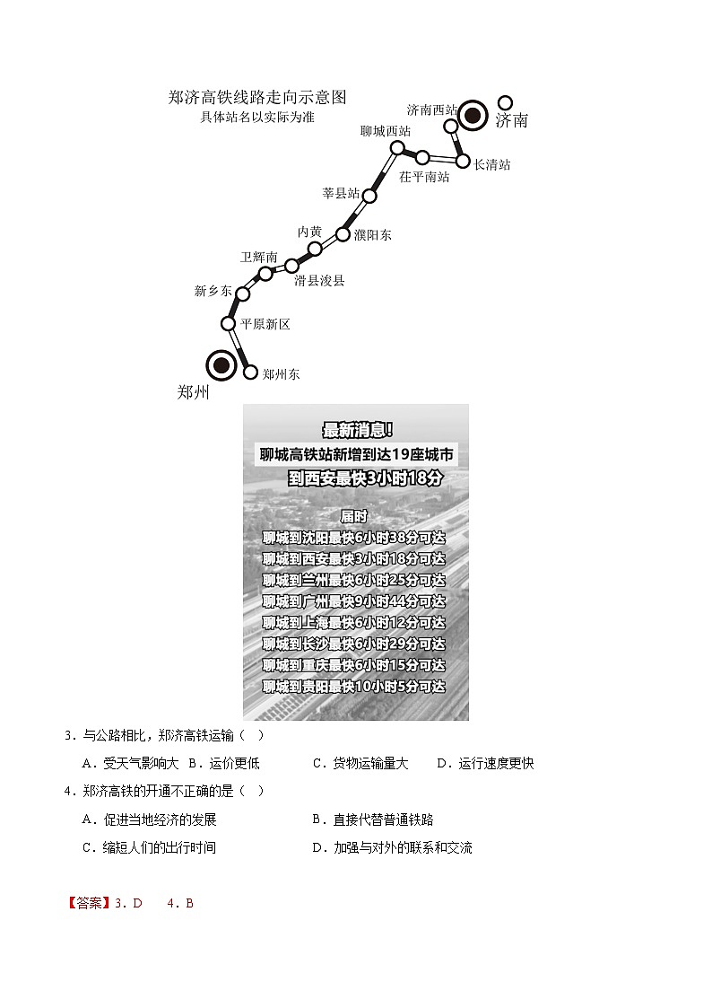 信息必刷卷02（苏州专用）（解析版）第3页