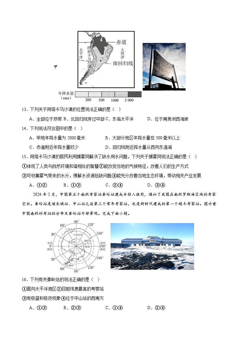 信息必刷卷05（南京专用）（原卷版）第3页