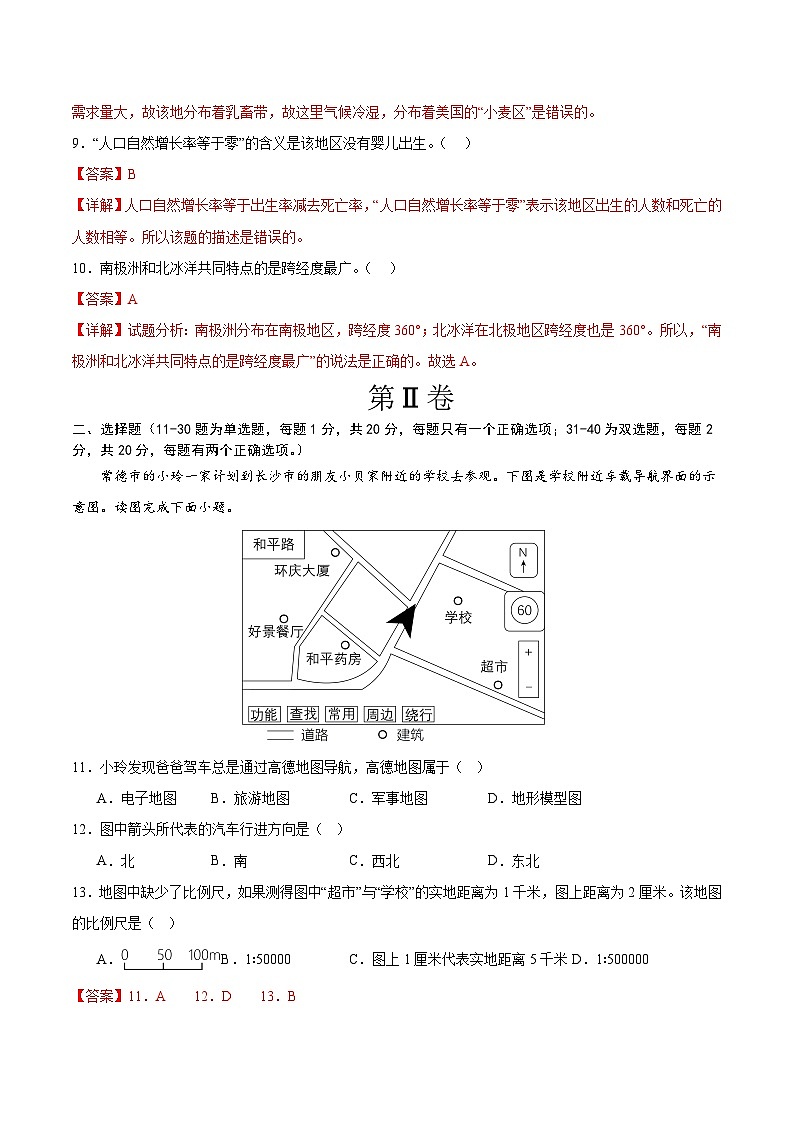信息必刷卷04（南京专用）（解析版）第3页