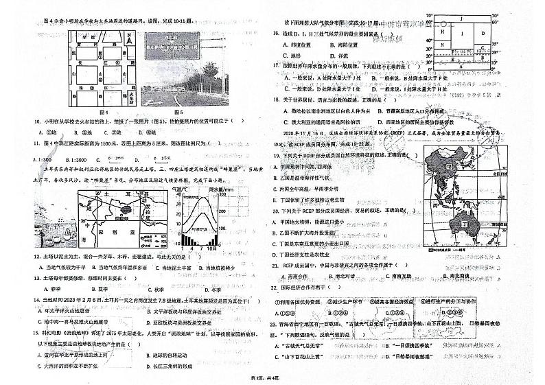 2024年山东省东营市广饶县中考一模考试地理试题02