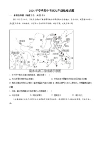 湖北省黄冈市黄梅县部分学校2023-2024学年七年级下学期期中地理试题（原卷版+解析版）