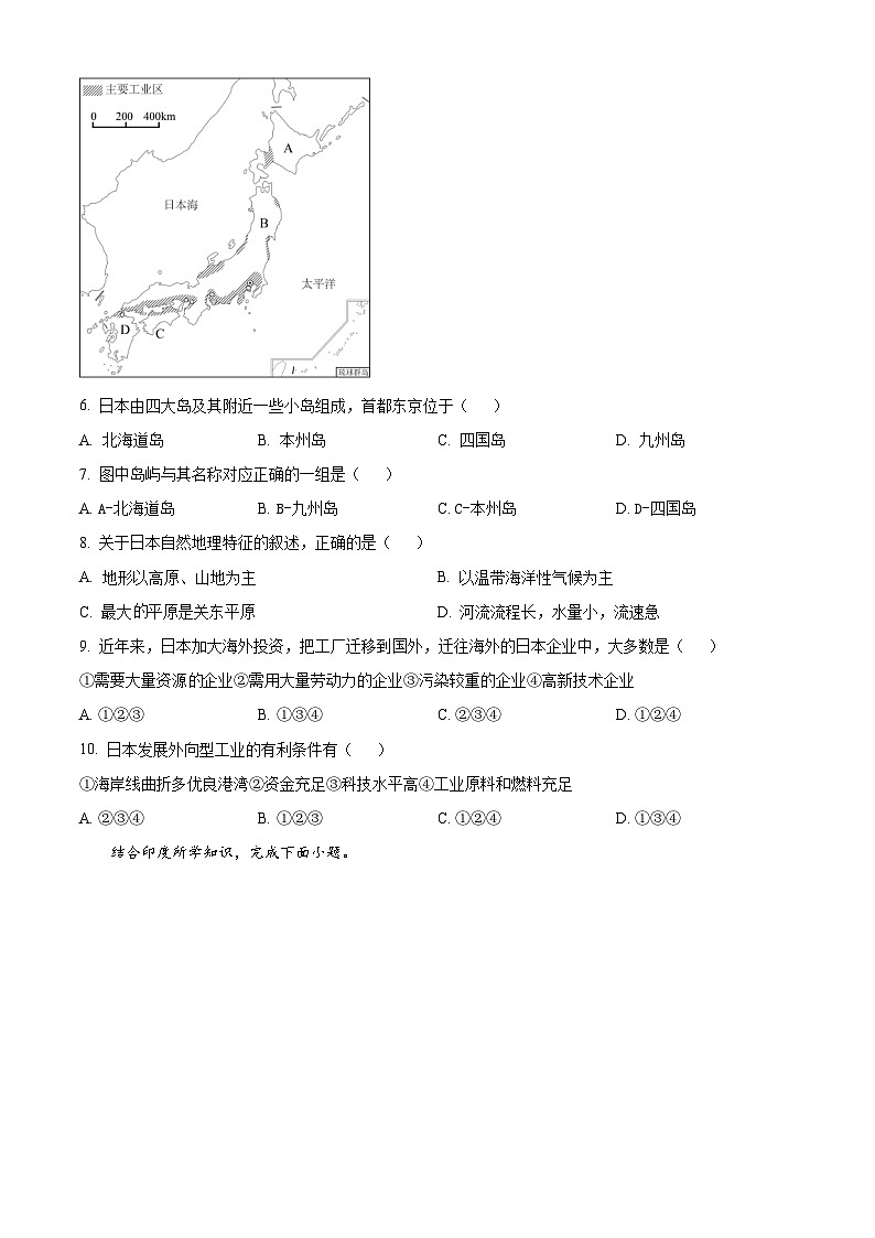 江西省南昌市外国语学校教育集团2023-2024学年七年级下学期期中考试地理试卷（原卷版+解析版）02