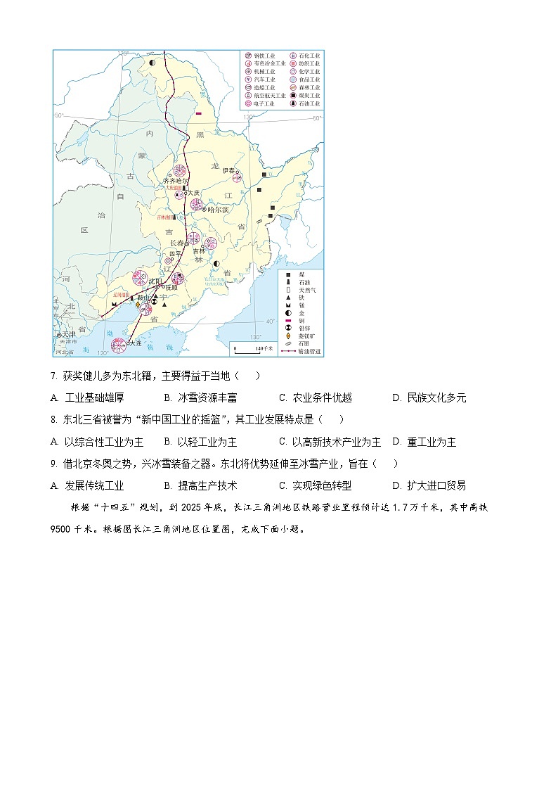 广东省深圳市福田区2023-2024学年八年级下学期期中地理试题（原卷版+解析版）03