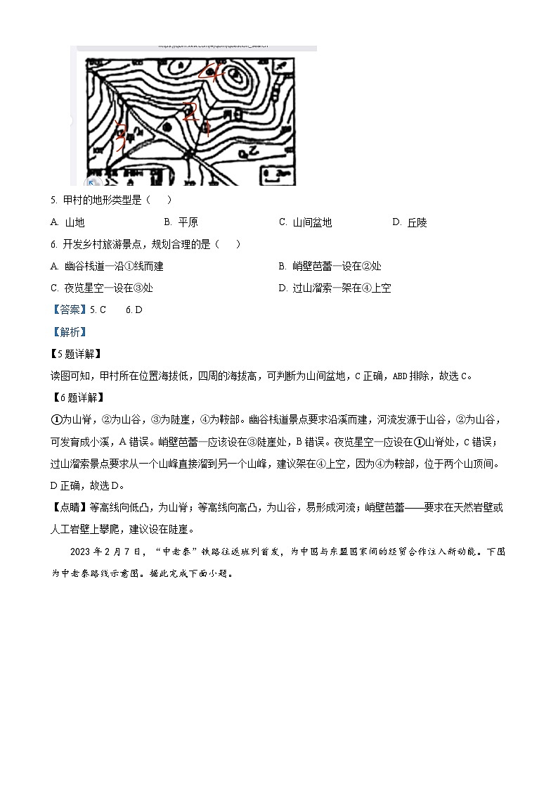 山东省济南市历城区2023-2024学年八年级下学期期中考试地理试题（原卷版+解析版）03