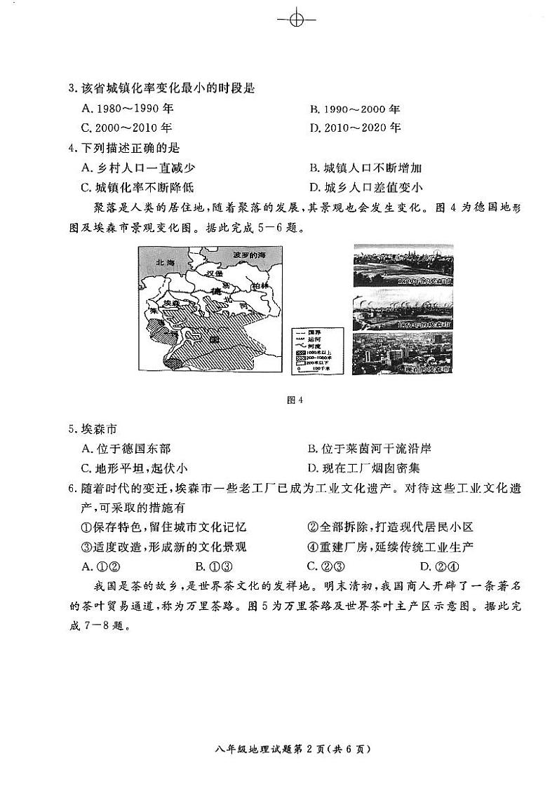 江苏省徐州市铜山区2023_2024学年八年级下学期期中质量自测地理试题02