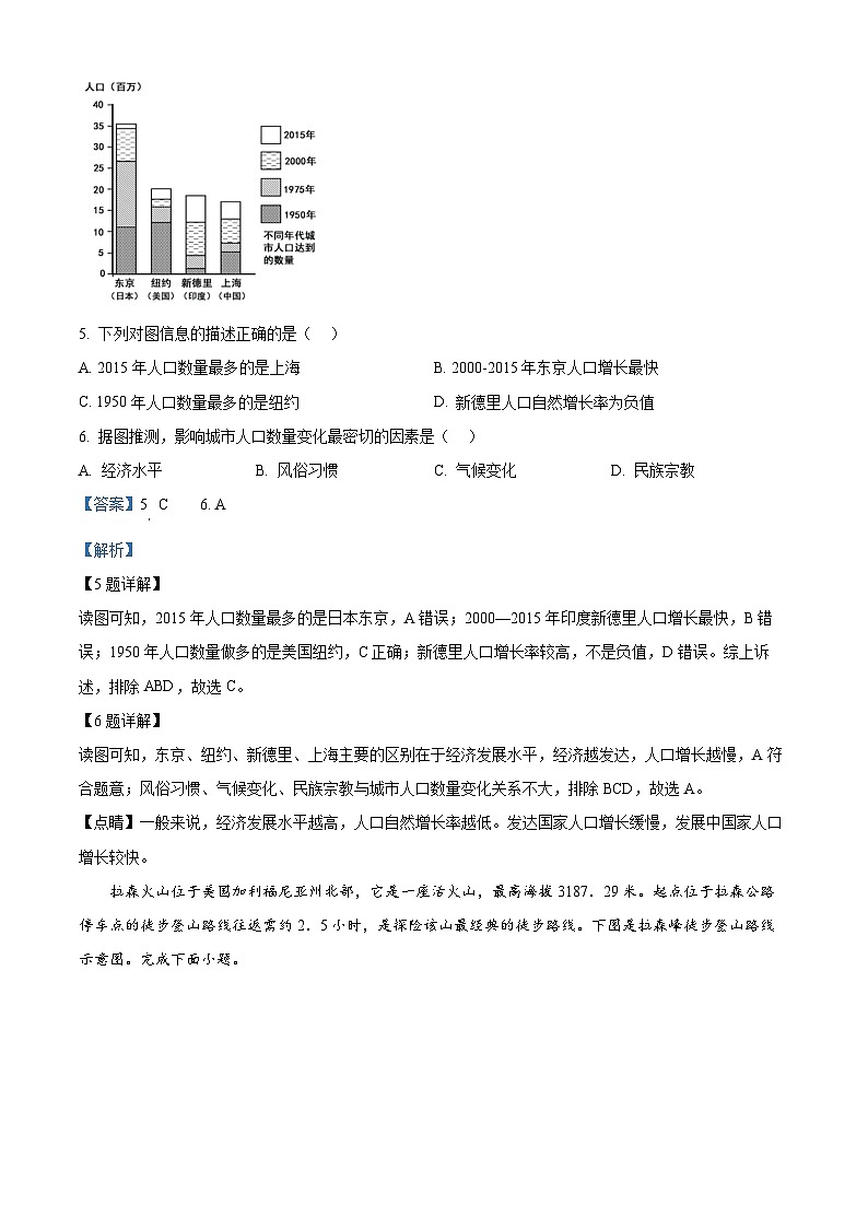 2024年广西南宁市初中学业水平适应性测试地理试卷（原卷版+解析版）03