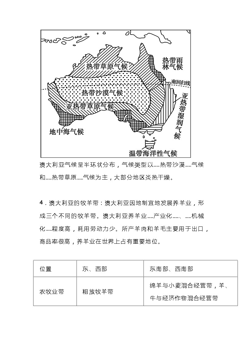 中考地理复习重难点突破：澳大利亚跟踪训练第3页