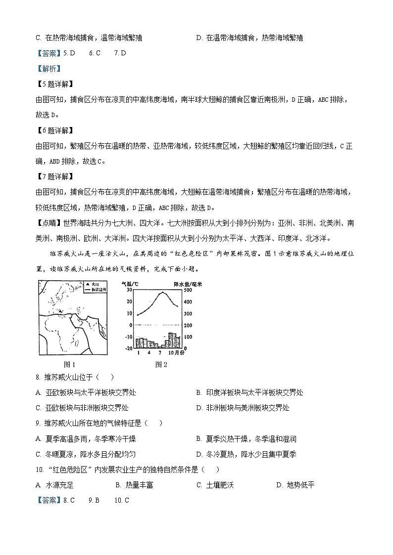福建省厦门市集美区灌口中学（福建省厦门第一中学集美分校）2023-2024学年八年级下学期期中地理试题（原卷版+解析版）03
