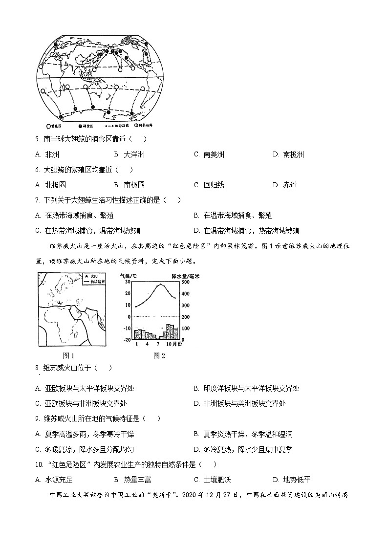 福建省厦门市集美区灌口中学（福建省厦门第一中学集美分校）2023-2024学年八年级下学期期中地理试题（原卷版+解析版）02