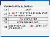 6.3世界最大的黄土堆积区——黄土高原第1课时课件-2023-2024学年八年级地理下册人教版