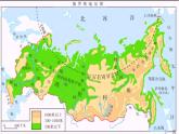 7.4 俄罗斯——世界上面积最大的国家 课件-2023-2024学年七年级地理下学期人教版