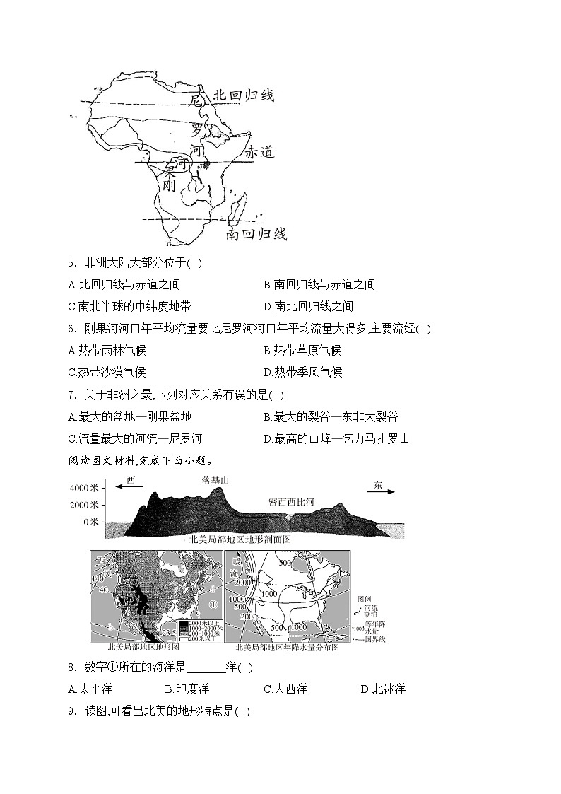 广东省茂名市高州市九校联考2022-2023学年七年级下学期5月月考地理试卷(含答案)第2页