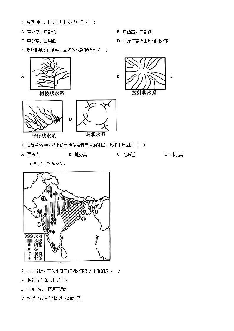 福建省福州市连江县2023-2024学年七年级下学期期中考试地理试题（原卷版+解析版）03