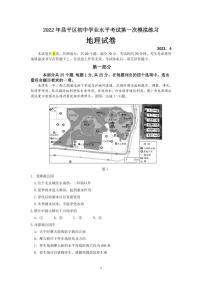 2022北京昌平初二下学期一模月考地理试题及答案