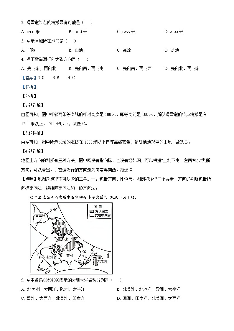 四川省乐山市第五中学2023~2024学年八年级下学期期中调研考试地理试题 （解析版）第2页