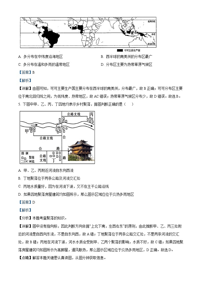 2024年云南省昆明市西山区中考一模地理试题（原卷版+解析版）03