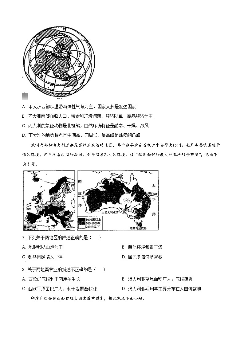 2024年云南省昆明市西山区中考一模地理试题（原卷版+解析版）03