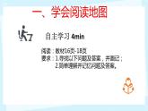 七上地理课件第一章 第三节 地图的阅读