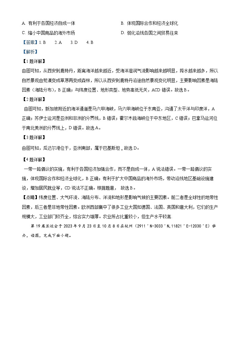 河北省唐山市路北区2023-2024学年八年级下学期期中地理试题（解析版）第2页