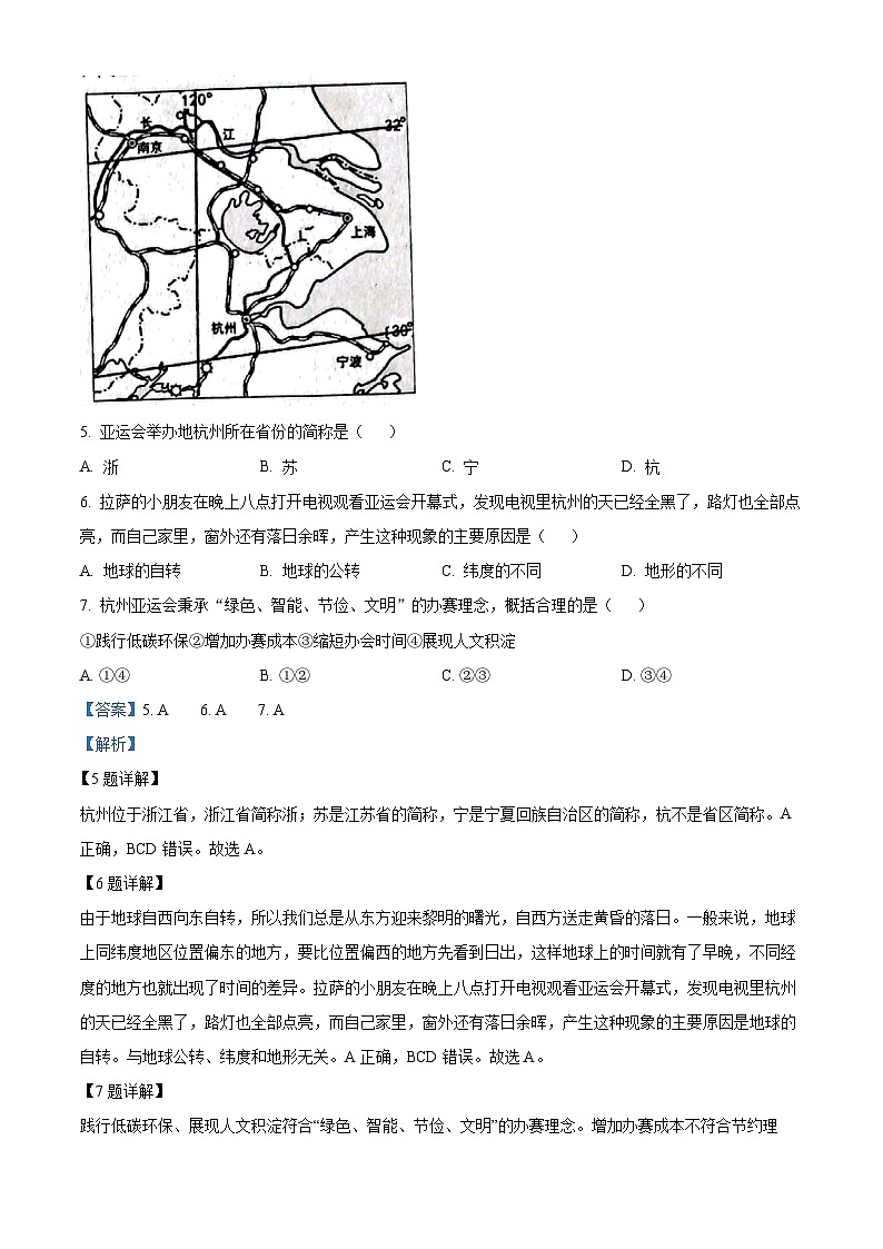 河北省唐山市路北区2023-2024学年八年级下学期期中地理试题（解析版）第3页