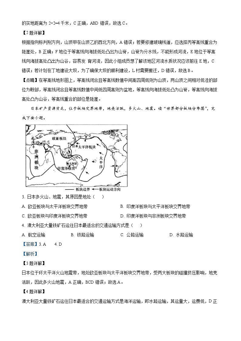 2024年云南省曲靖市麒麟区中考一模地理试题（原卷版+解析版）02