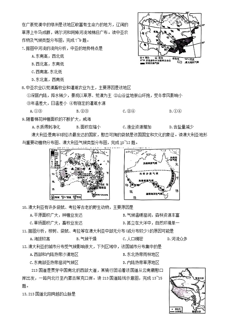 2024年江西省九江市永修县中考二模地理试题02