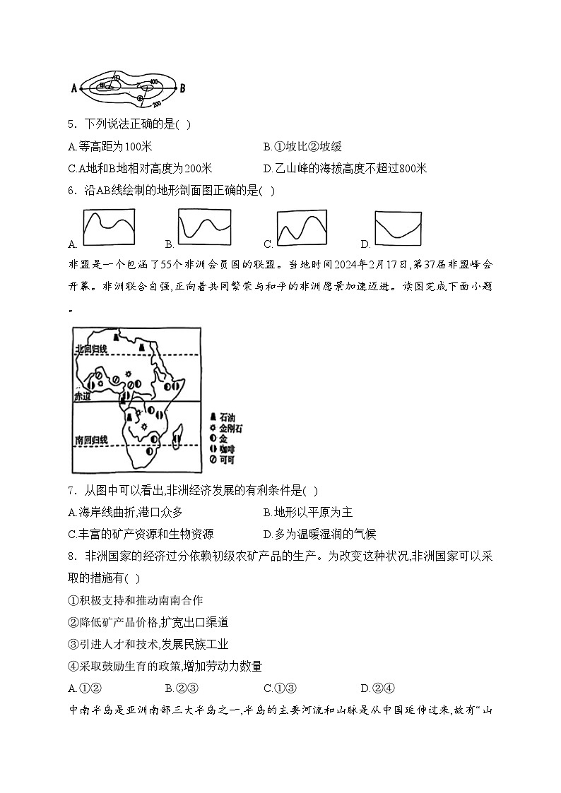 吉林省吉林市2024届九年级下学期中考一模地理试卷(含答案)02