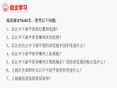 （中圖版）七年級下冊地理第7章第6節(jié)長江中下游平原課件PPT