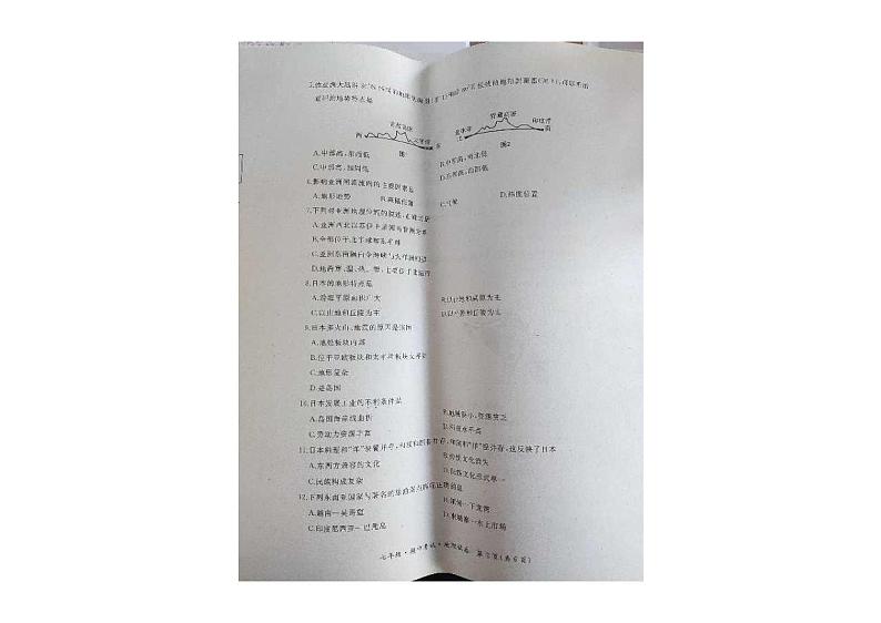 黑龙江省牡丹江市2023-2024学年七年级下学期期中考试地理试卷第2页