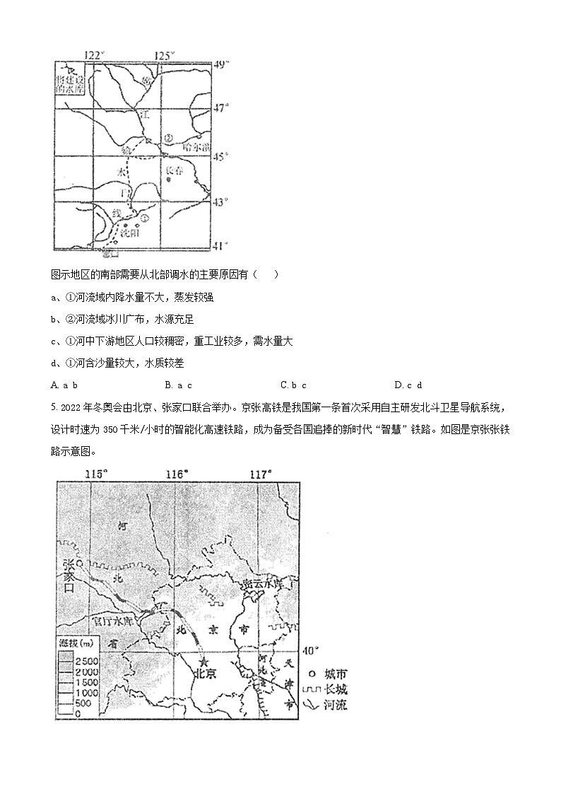 安徽省池州市2023-2024学年八年级下学期期中地理试题（原卷版+解析版）02
