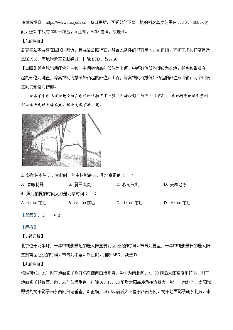 2024年湖北省云梦县中考一模地理试题02
