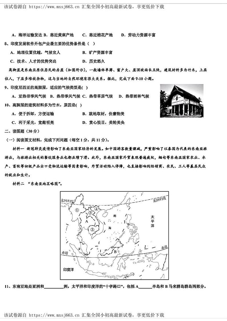 湖北省襄阳市襄州区2023—2024学年七年级下学期期中考试地理、生物综合试题02