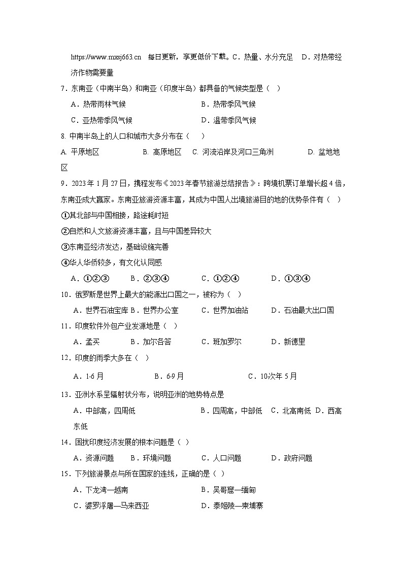 四川省越西中学2023-2024学年七年级下学期期中地理试卷第2页