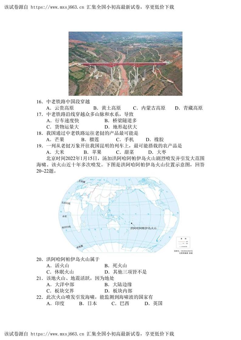广东省广州市番禺区华南碧桂园学校2023-2024学年八年级下学期期中地理试题03