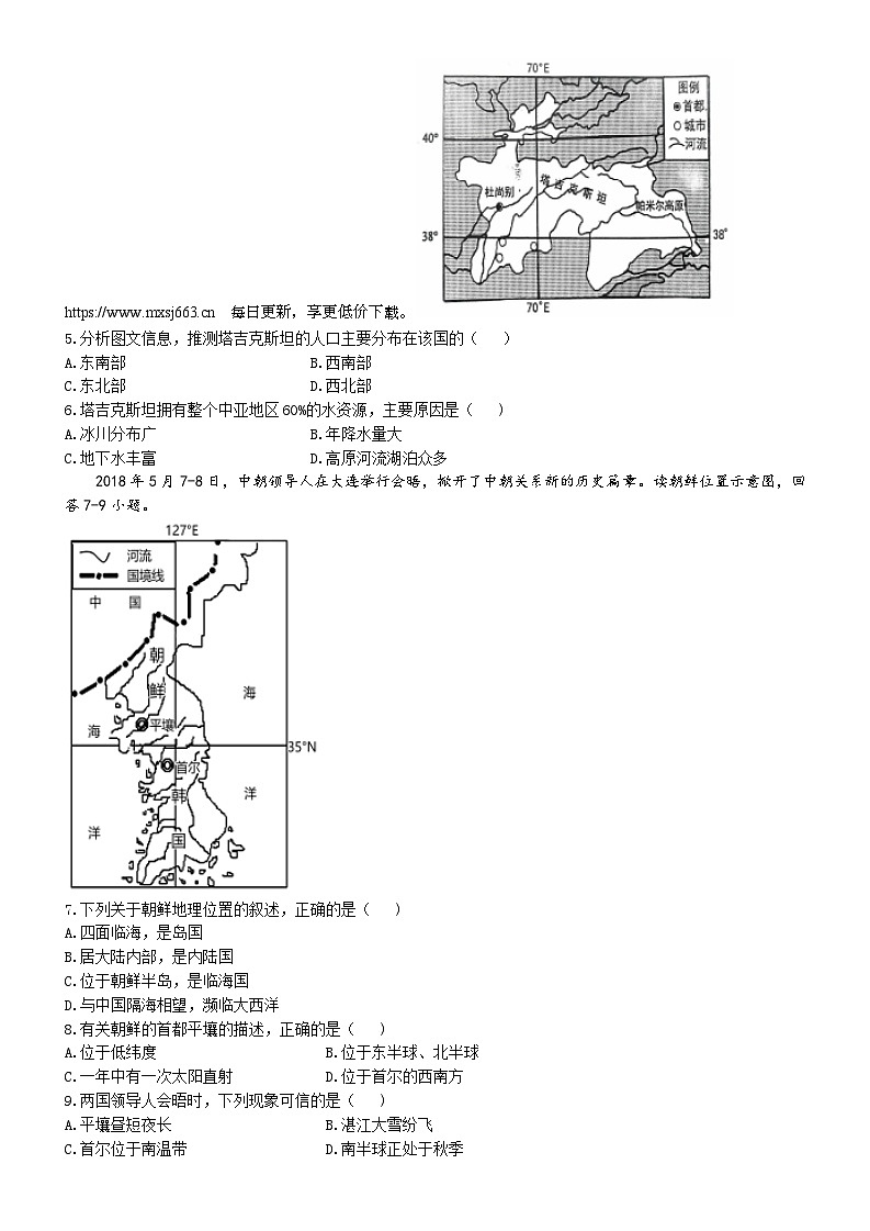 广东省湛江市赤坎区等2地2023-2024学年七年级下学期期中地理试题02