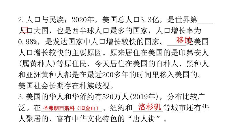 中考地理复习世界地理(下)专题八西半球的国家极地地区教学课件07