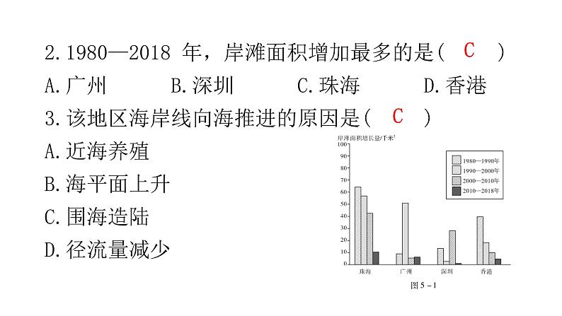 中考地理复习乡土地理教学课件05