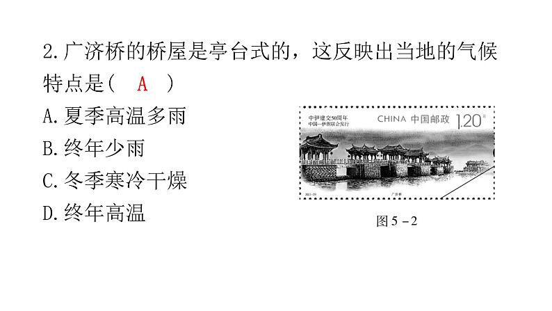 中考地理复习乡土地理教学课件07