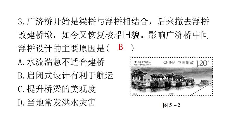 中考地理复习乡土地理教学课件08