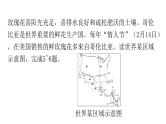 人教版七年级地理下册第九、十单元检测卷课件