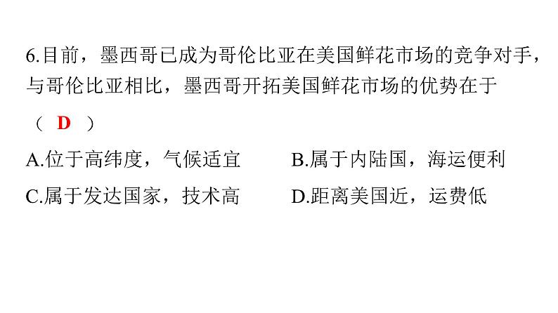 人教版七年级地理下册第九、十单元检测卷课件07