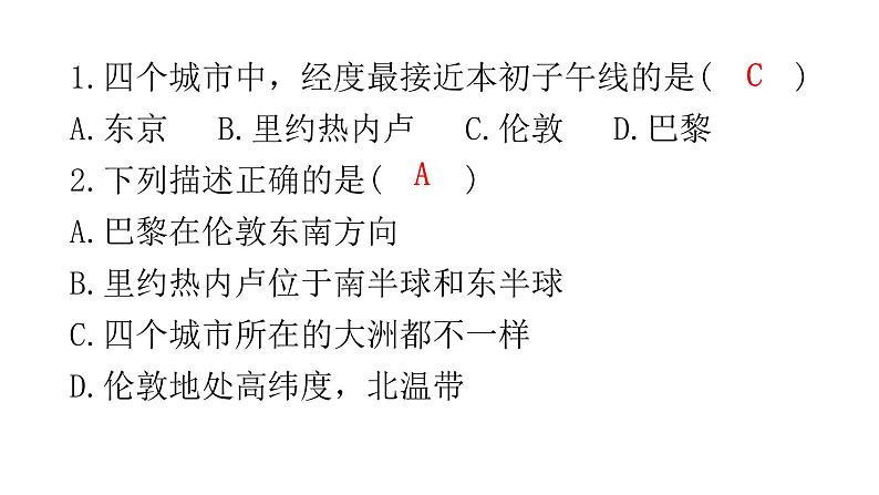 2024年广东省初中学业水平考试仿真测试卷(一)课件第3页