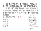 2024年广东省初中学业水平考试仿真测试卷(二)课件