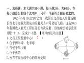 2024年广东省初中学业水平考试仿真测试卷(三)课件