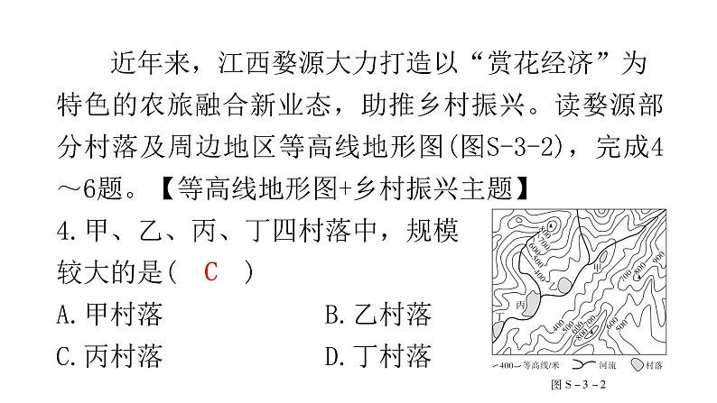 2024年广东省初中学业水平考试仿真测试卷(三)课件第4页