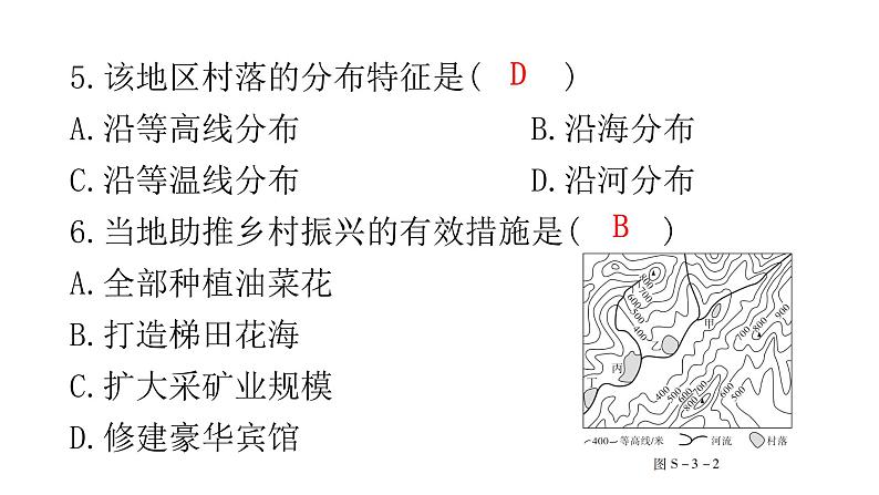 2024年广东省初中学业水平考试仿真测试卷(三)课件第5页