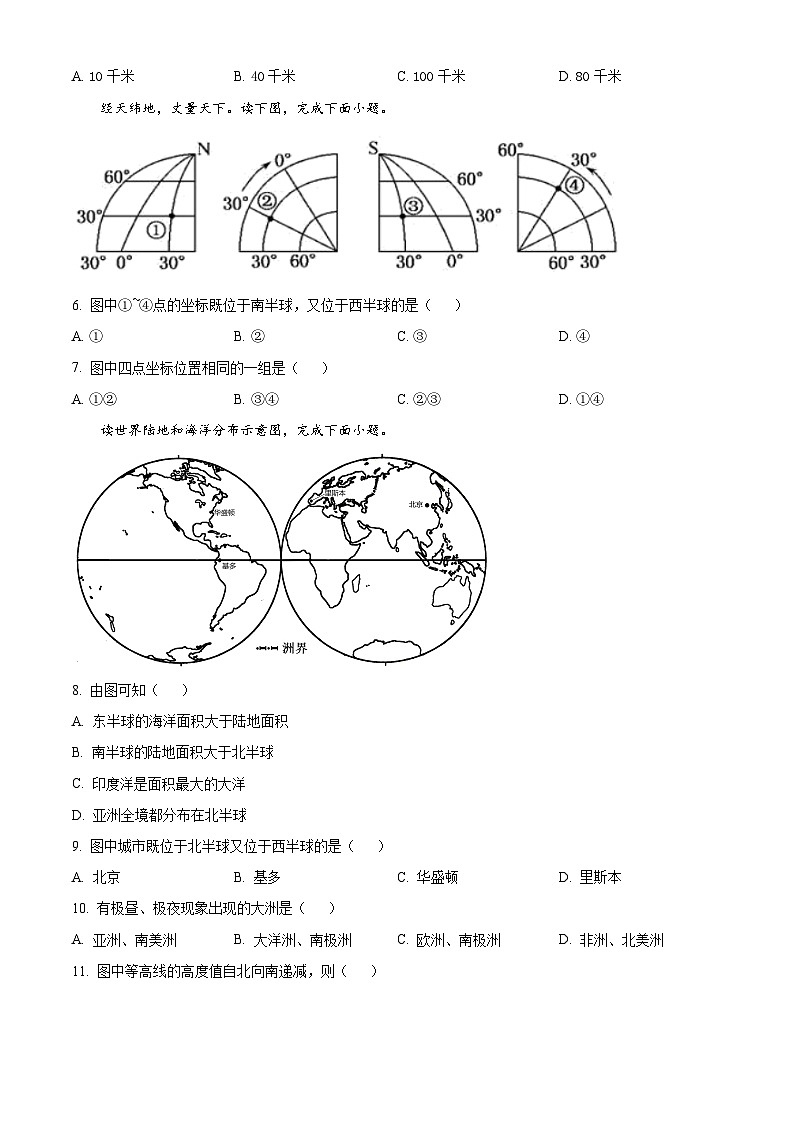 福建省漳平市2023-2024学年八年级下学期期中考试地理试题（原卷版+解析版）02