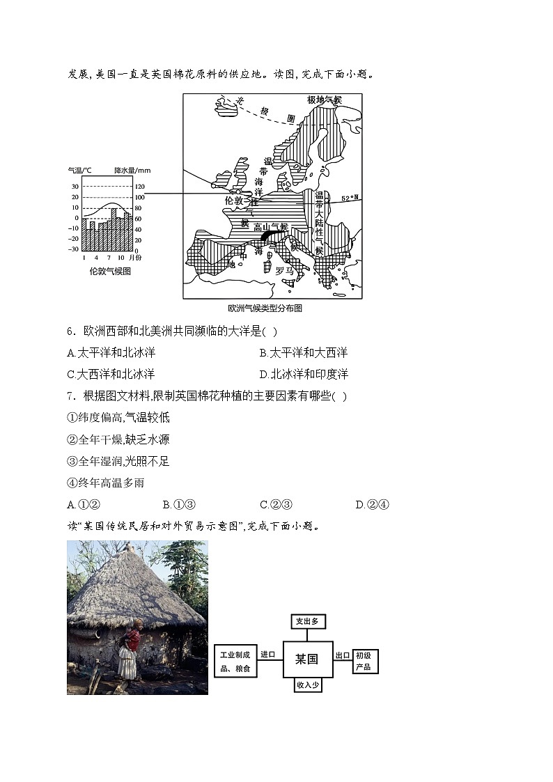 陕西省西安市远东第二中学2023-2024学年八年级下学期第一次月考地理试卷(含答案)02