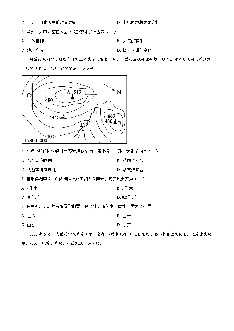 广东省东莞市厚街镇实验学校2023-2024学年八年级下学期期中地理试题（原卷版+解析版）02